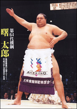 20111026-Sumo Forum Ake_poster.jpg